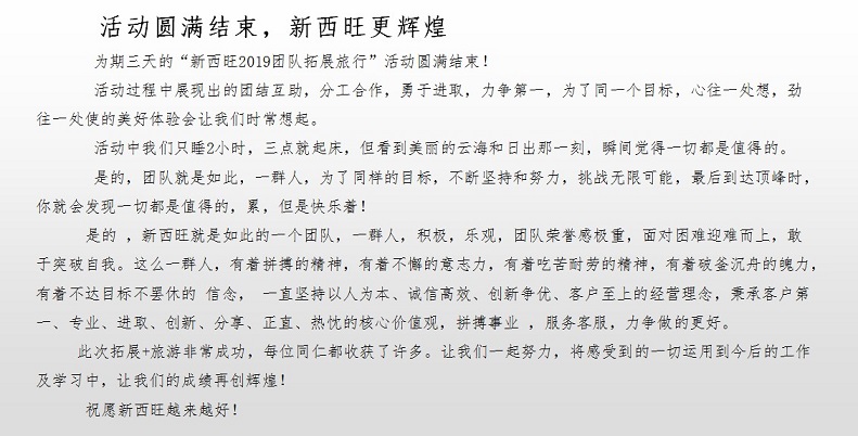 親近大自然,釋放壓力,收獲快樂,增強(qiáng)凝聚力!(圖10)