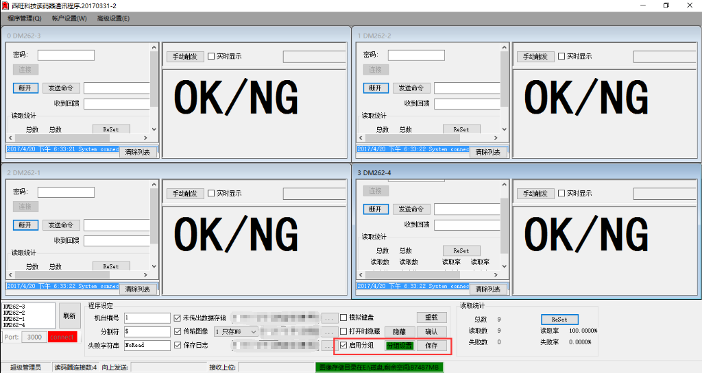 DM260系列讀碼器全面實(shí)現(xiàn)工廠自動(dòng)過(guò)賬系統(tǒng)(圖2)
